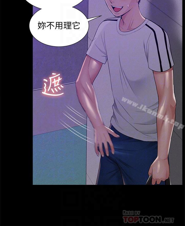 难言之隐第20话-失控的以然