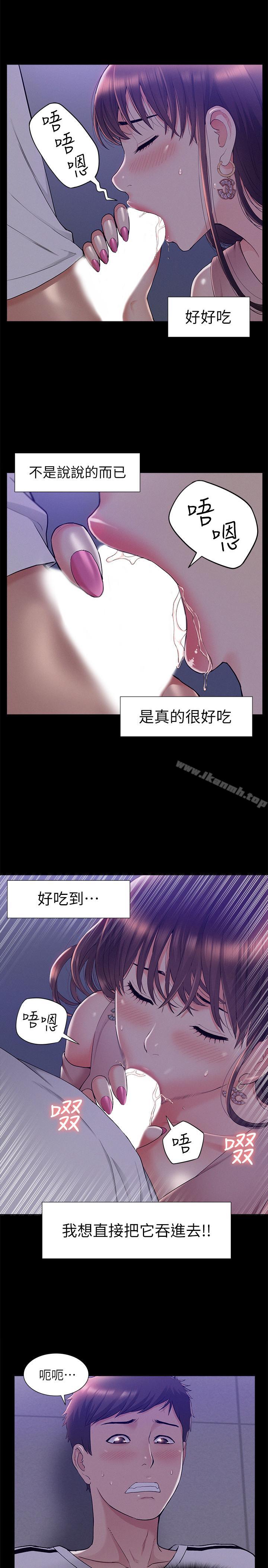 难言之隐第20话-失控的以然
