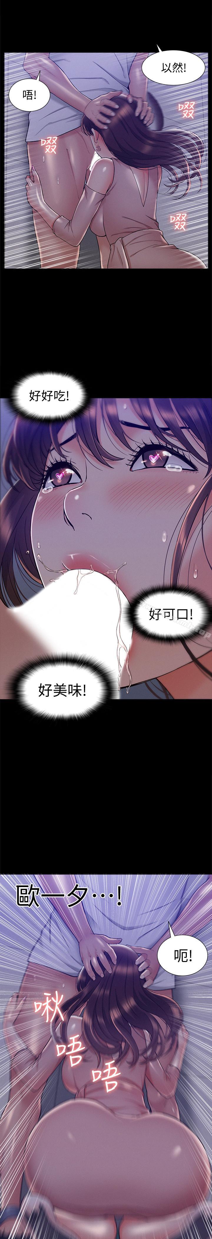 难言之隐第20话-失控的以然