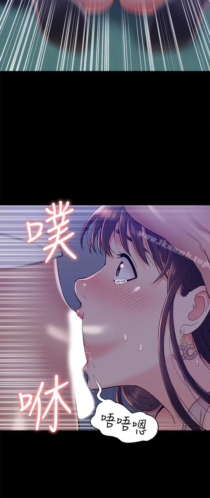 难言之隐第20话-失控的以然
