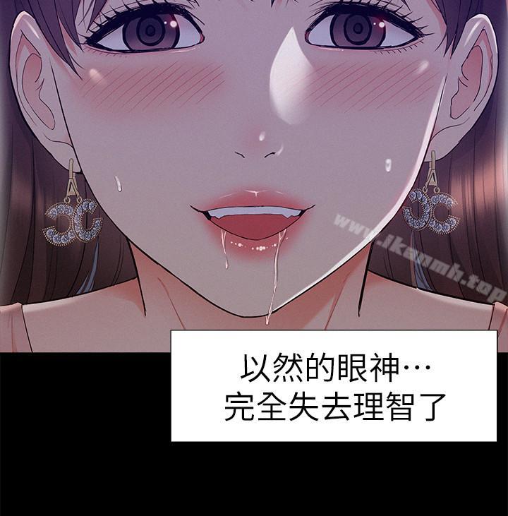 难言之隐第20话-失控的以然