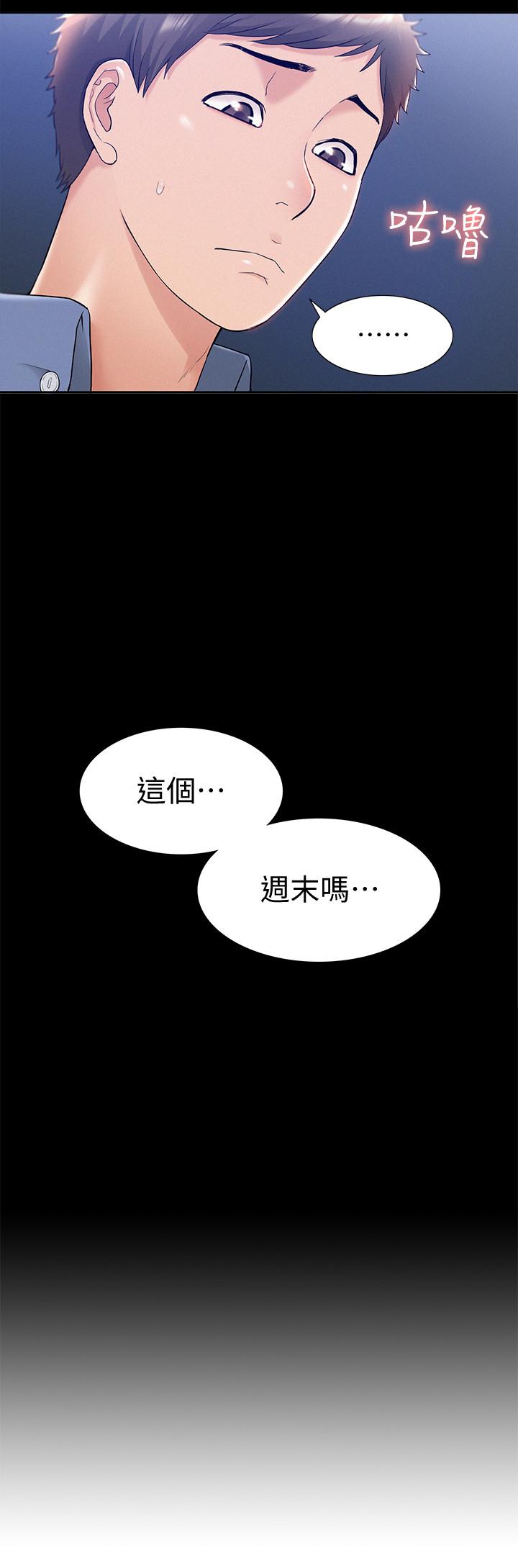 难言之隐第22话-在情慾面前惨败的决心