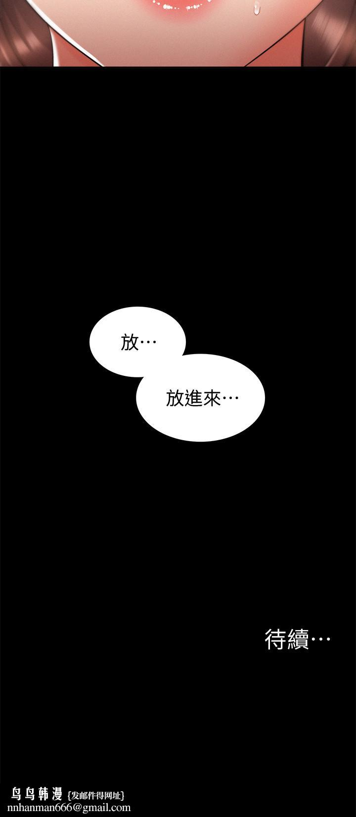 难言之隐第22话-在情慾面前惨败的决心