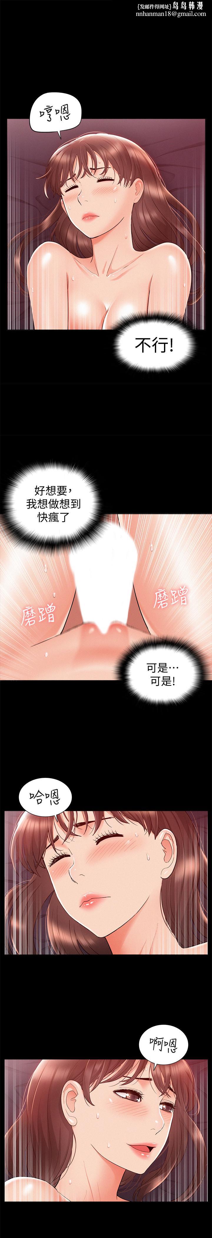 难言之隐第23话-忠于自己的慾望吧,以然