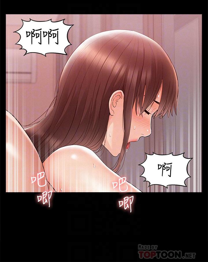 难言之隐第23话-忠于自己的慾望吧,以然
