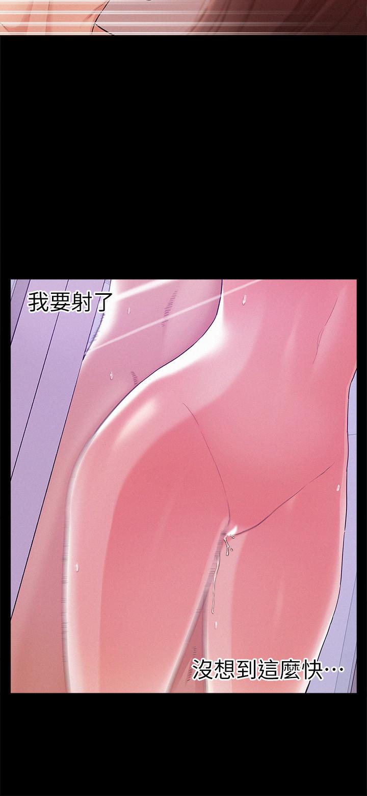 难言之隐第23话-忠于自己的慾望吧,以然