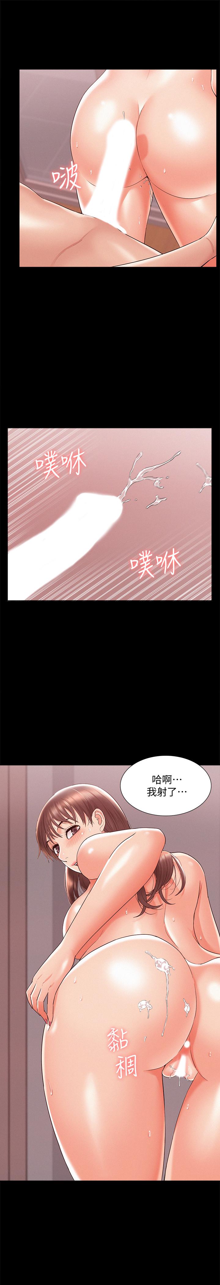 难言之隐第23话-忠于自己的慾望吧,以然
