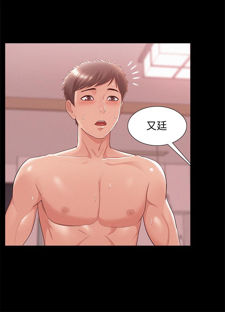 难言之隐第23话-忠于自己的慾望吧,以然