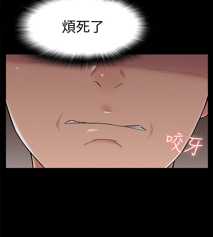 难言之隐第24话-冷落女友的又廷