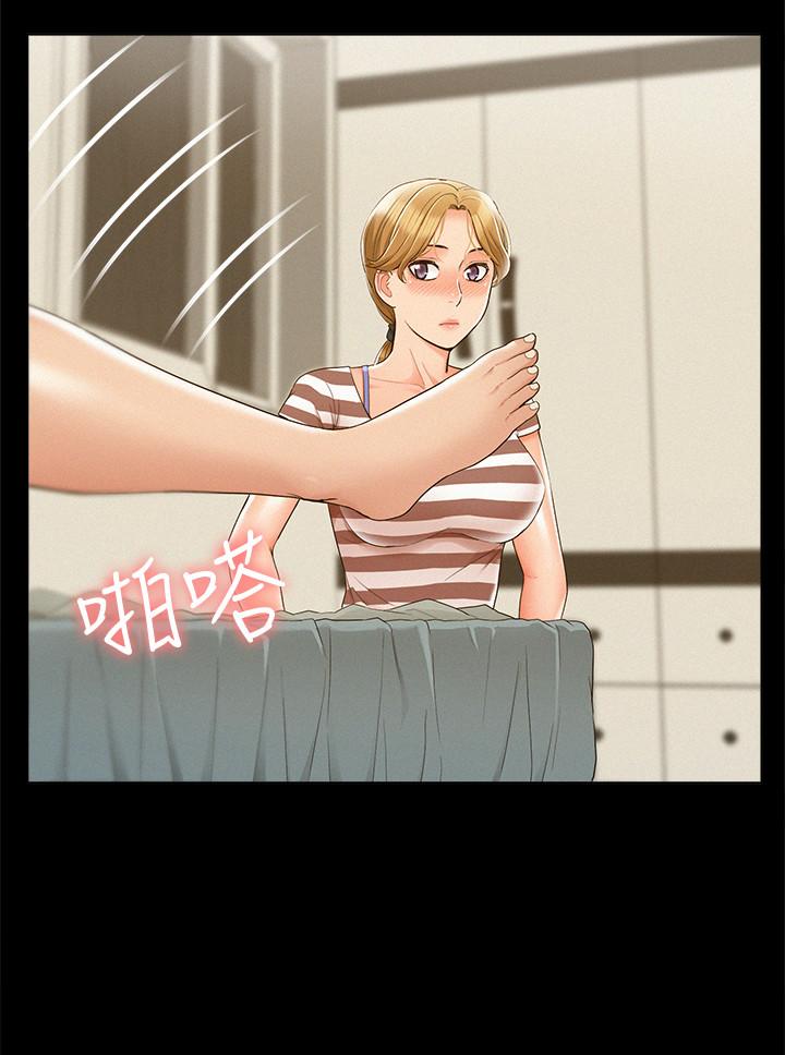 难言之隐第25话-以轩的复仇计划