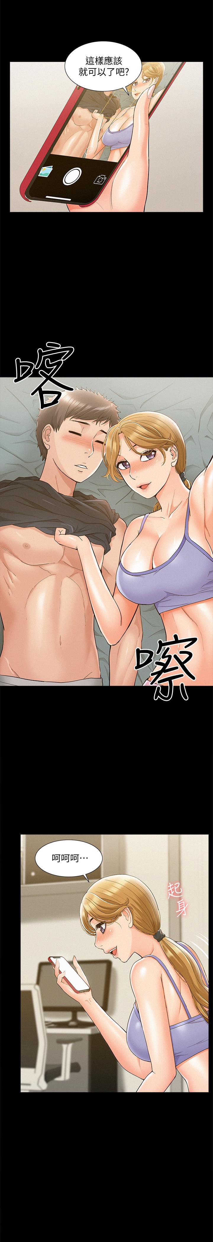 难言之隐第25话-以轩的复仇计划