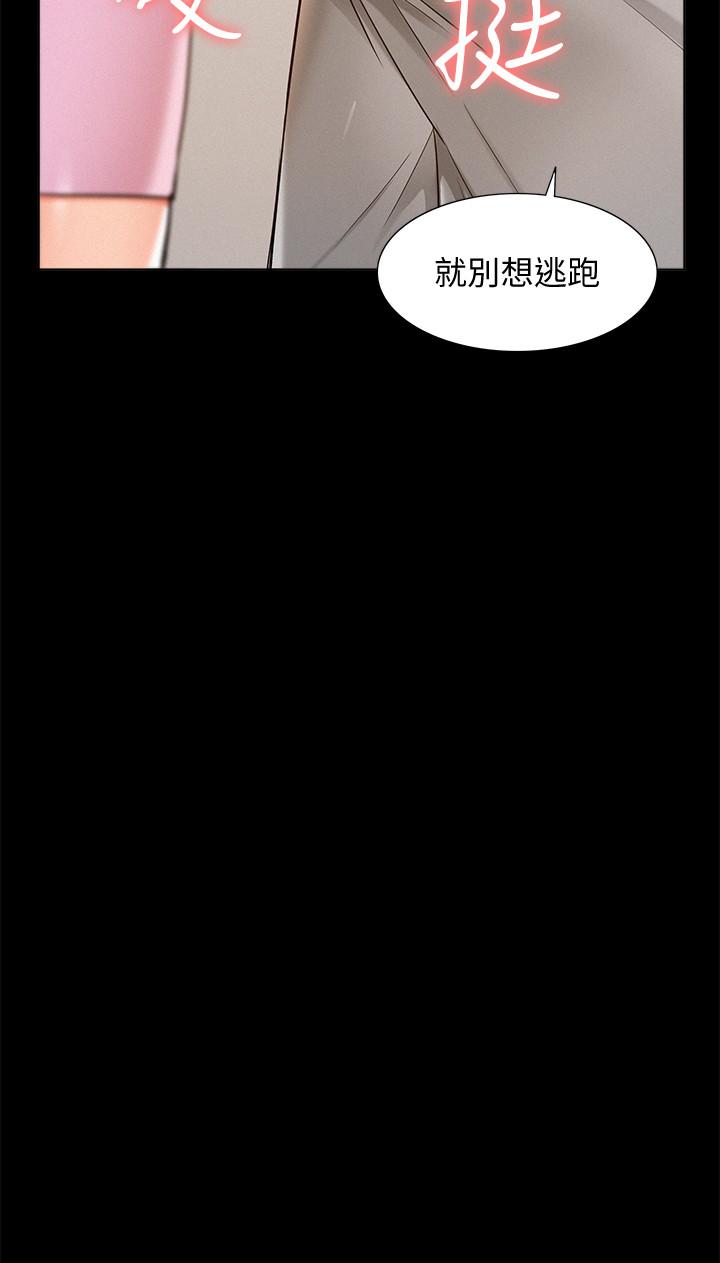 难言之隐第26话-落入圈套的又廷