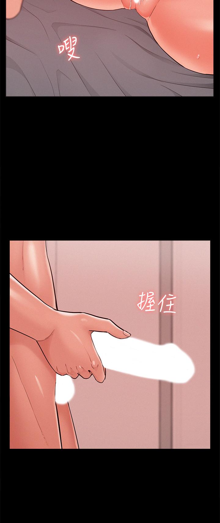 难言之隐第26话-落入圈套的又廷