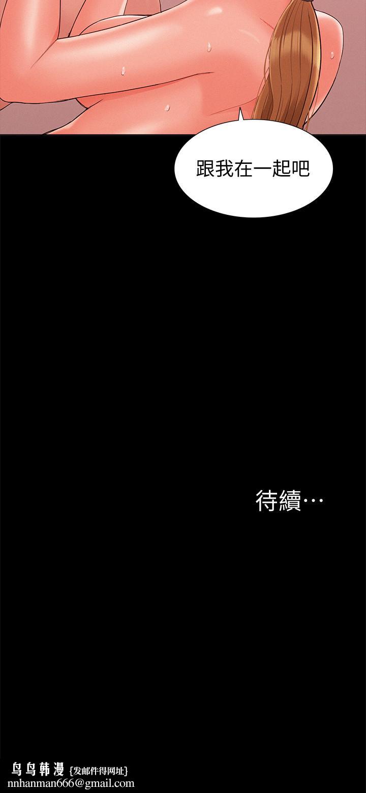 难言之隐第26话-落入圈套的又廷