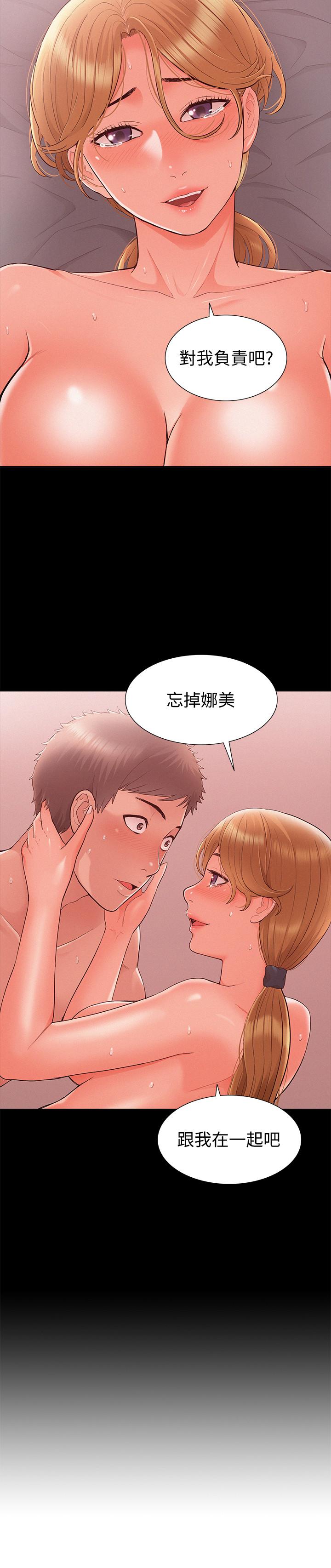 难言之隐第27话-艰难的决定
