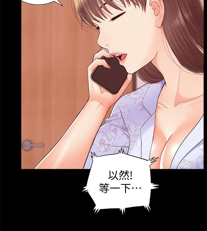 难言之隐第27话-艰难的决定