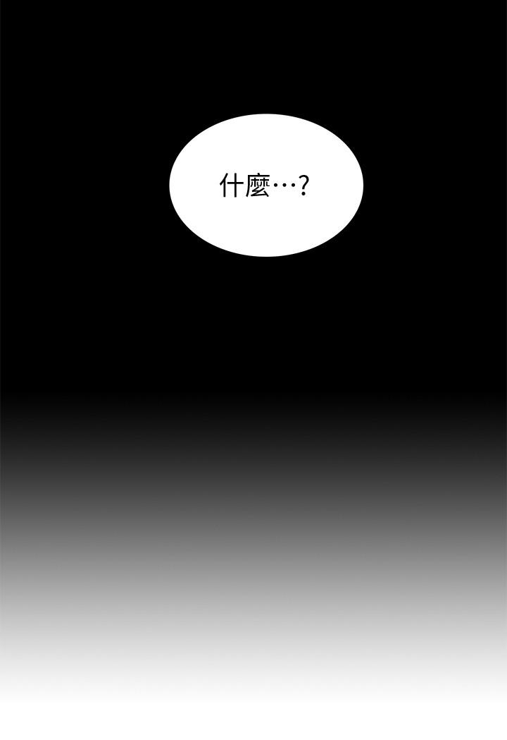 难言之隐第28话-令人心动的旅行