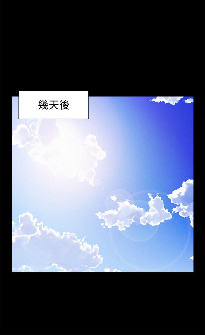 难言之隐第28话-令人心动的旅行