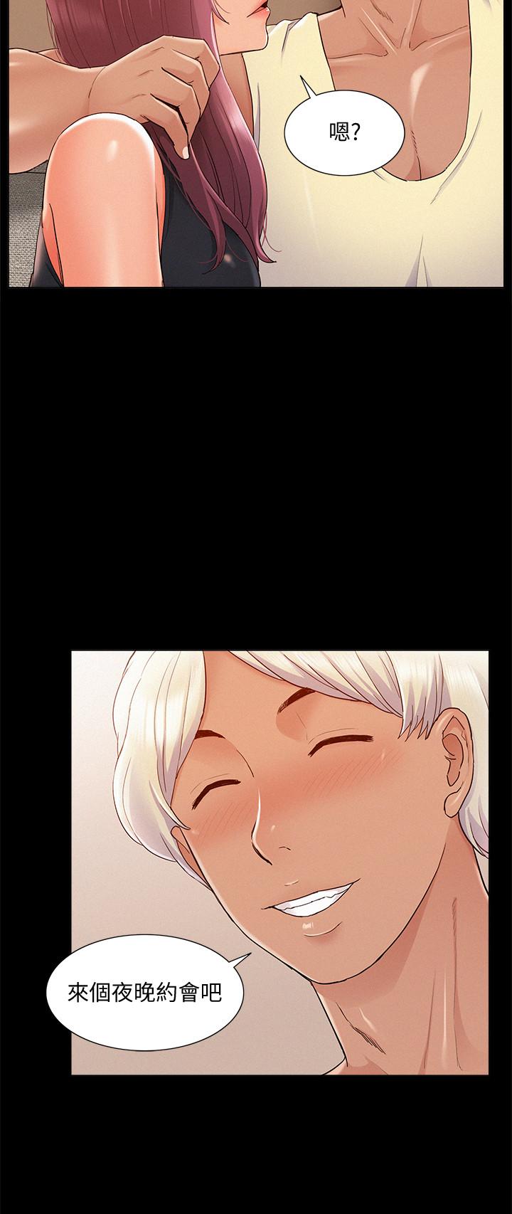 难言之隐第29话-又廷，我喜欢你