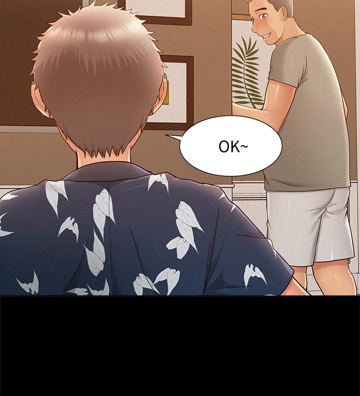 难言之隐第29话-又廷，我喜欢你