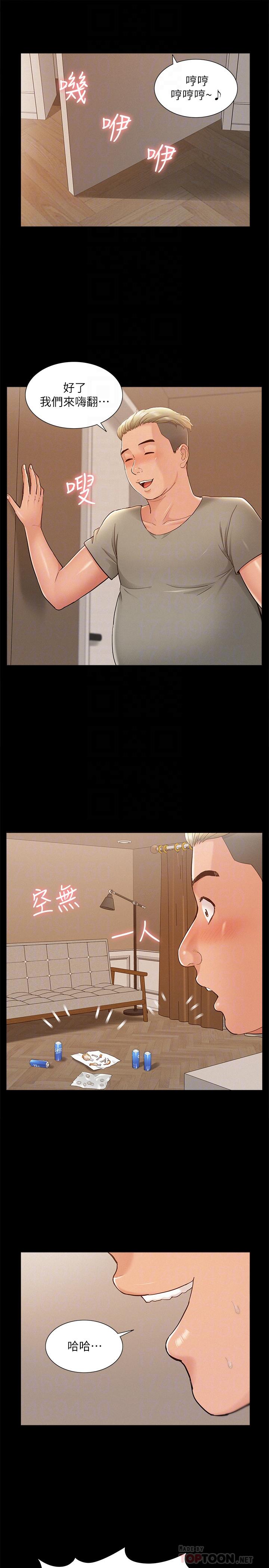 难言之隐第29话-又廷，我喜欢你