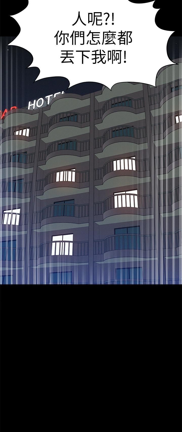 难言之隐第29话-又廷，我喜欢你