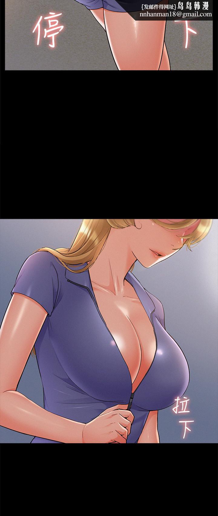 难言之隐第29话-又廷，我喜欢你