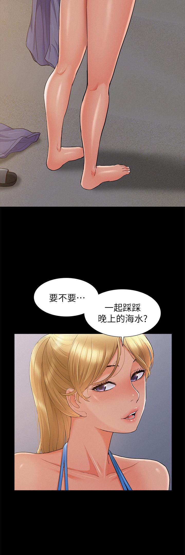 难言之隐第29话-又廷，我喜欢你