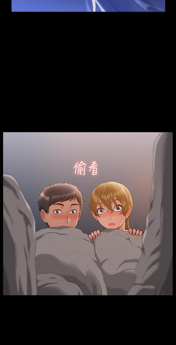 难言之隐第29话-又廷，我喜欢你