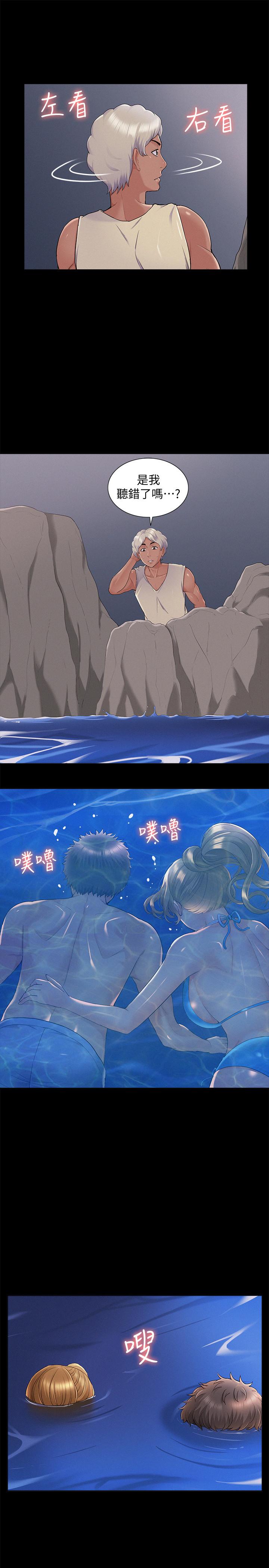 難言之隱第30話-我現在是你的女人了