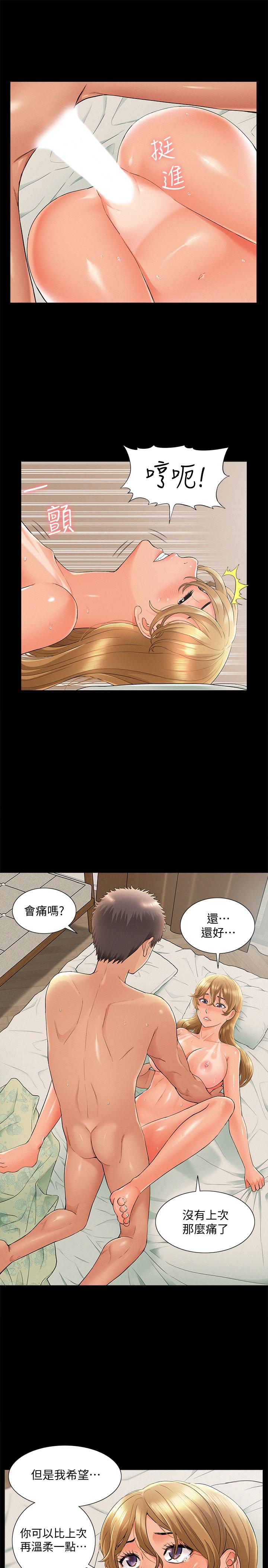 難言之隱第30話-我現在是你的女人了