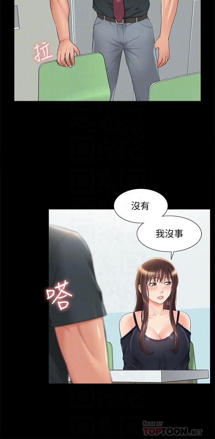 难言之隐第31话-渴望又廷的两姐妹