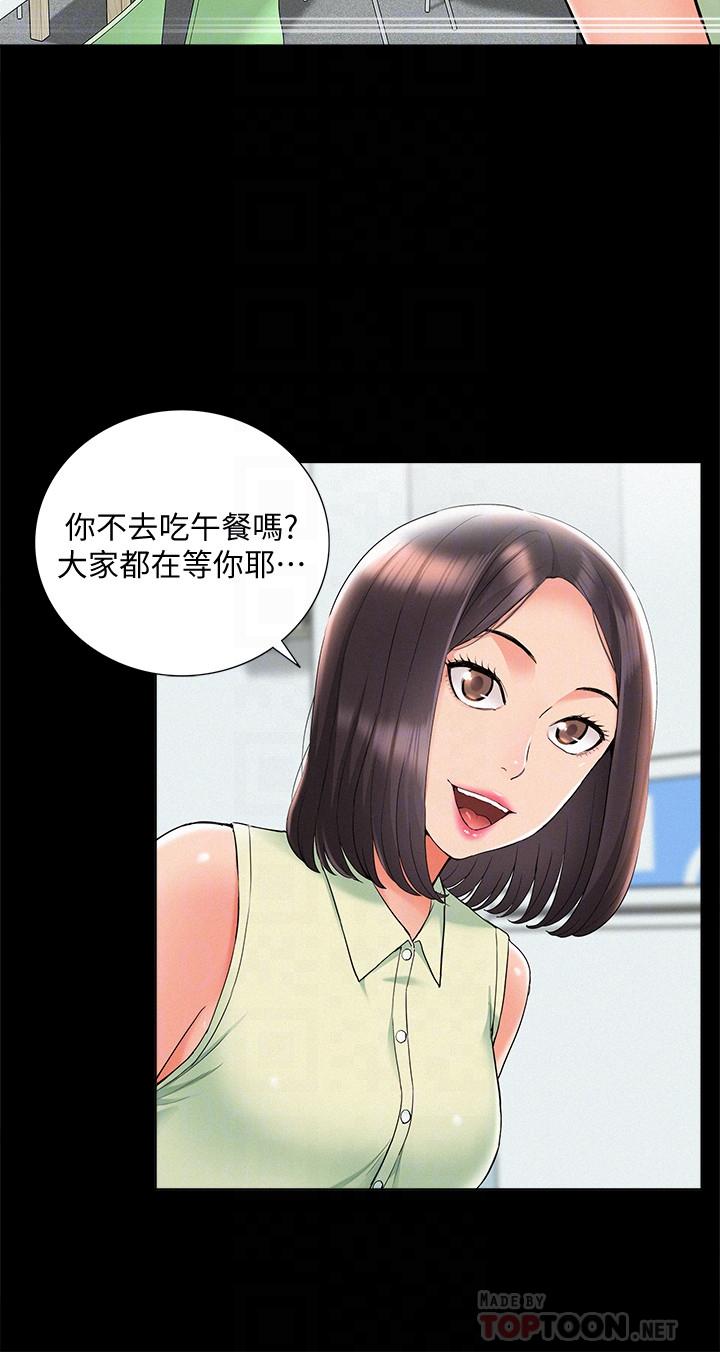 难言之隐第31话-渴望又廷的两姐妹