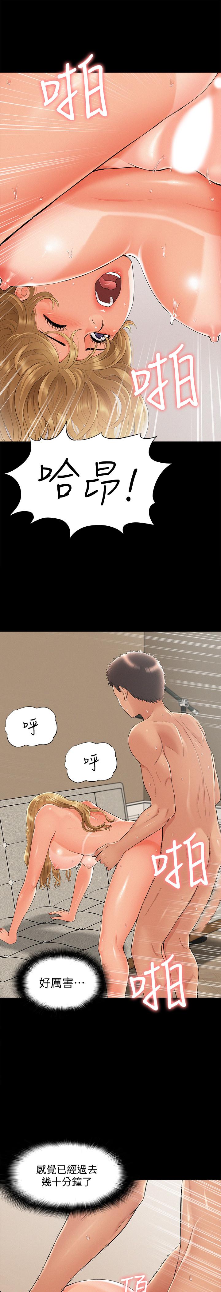 难言之隐第31话-渴望又廷的两姐妹