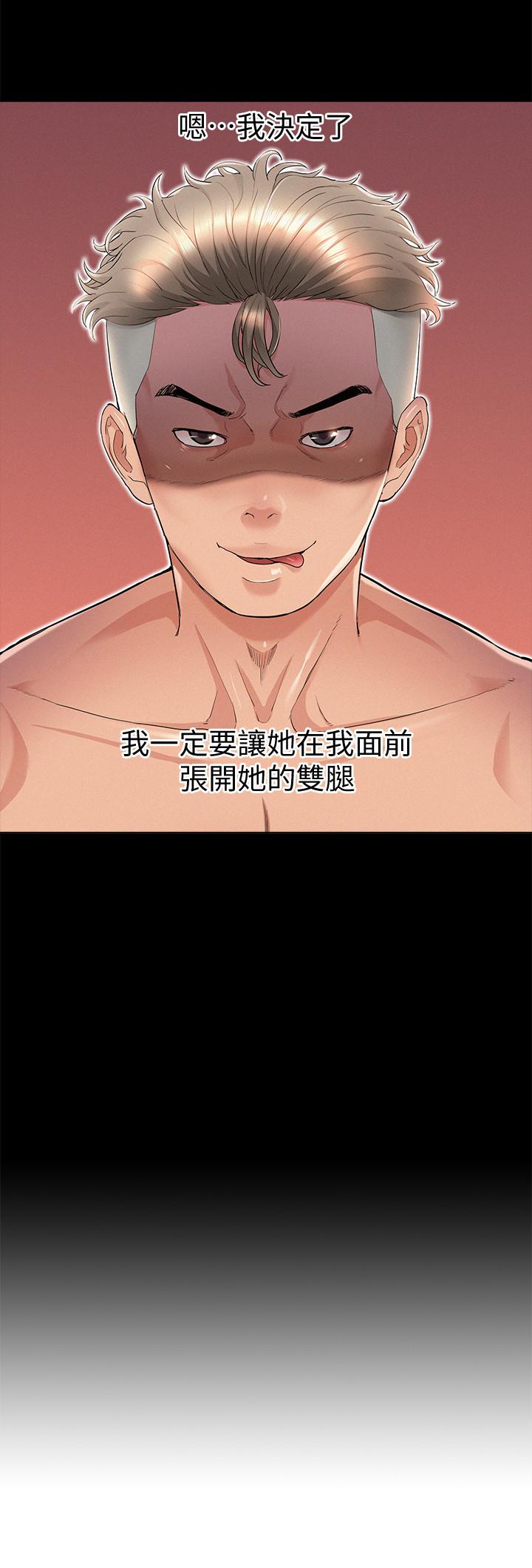 难言之隐第32话-以然错误的选择