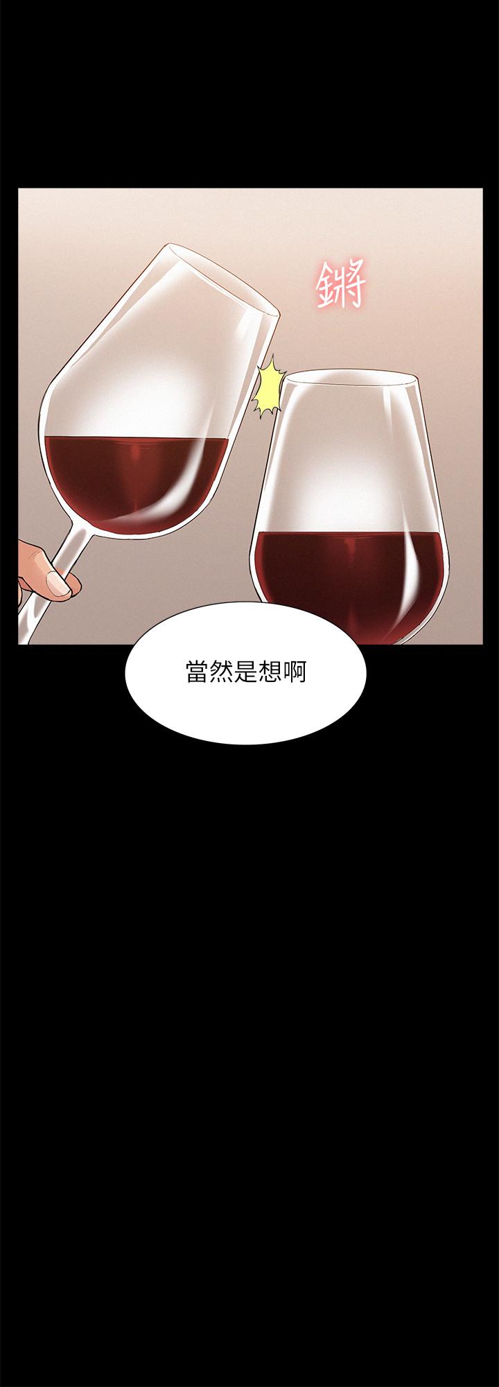 难言之隐第32话-以然错误的选择
