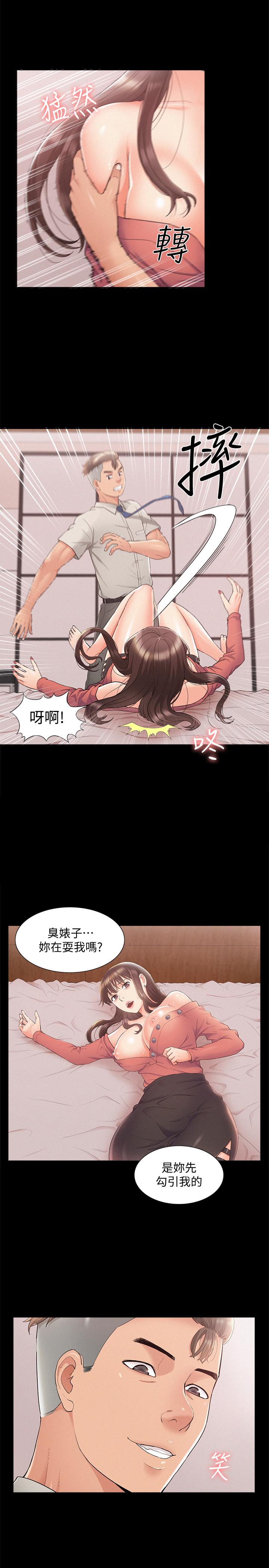 难言之隐第33话-越演越烈的争夺战