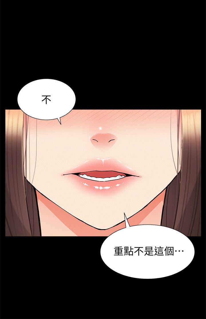 难言之隐第33话-越演越烈的争夺战