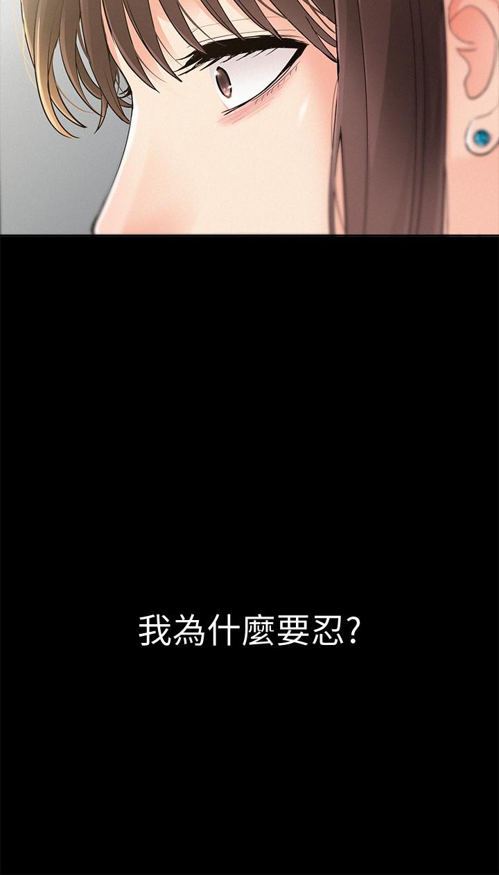 难言之隐第33话-越演越烈的争夺战