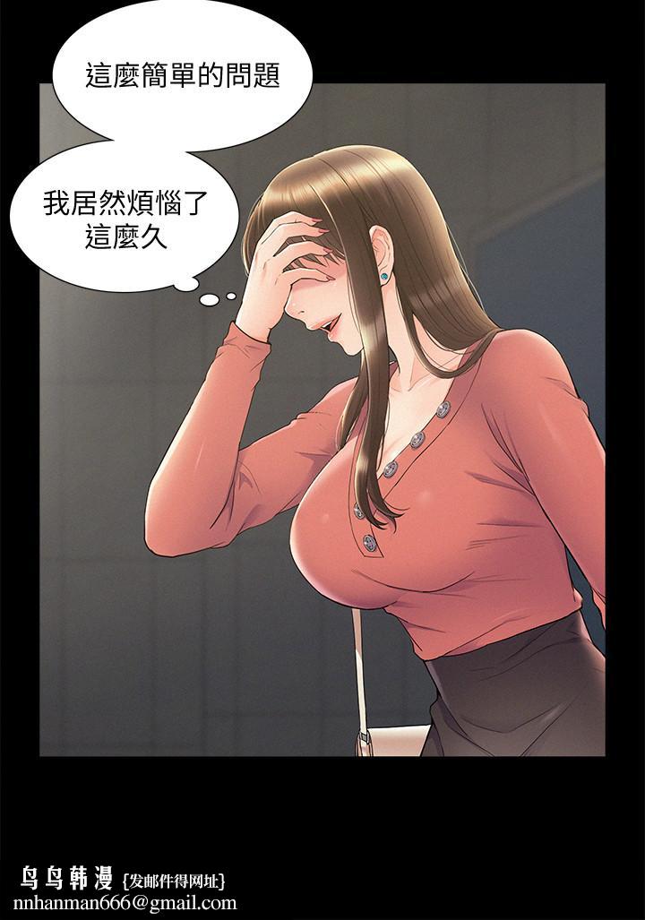 难言之隐第33话-越演越烈的争夺战