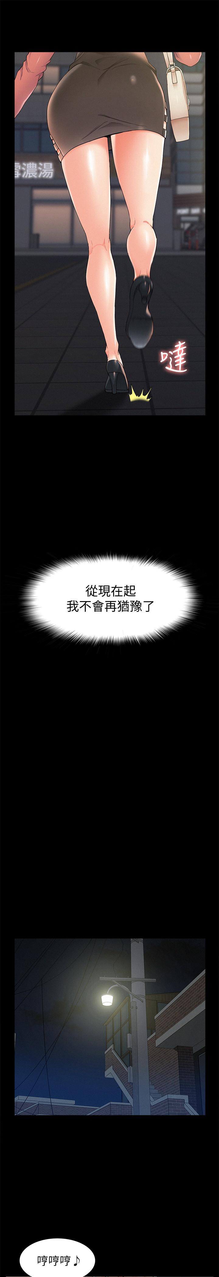 难言之隐第33话-越演越烈的争夺战