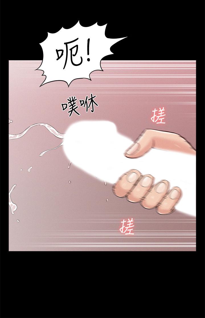 难言之隐第34话-失去理智的以然