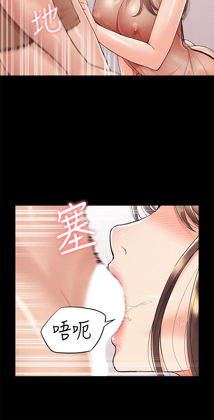 难言之隐第35话-战胜一切的性慾