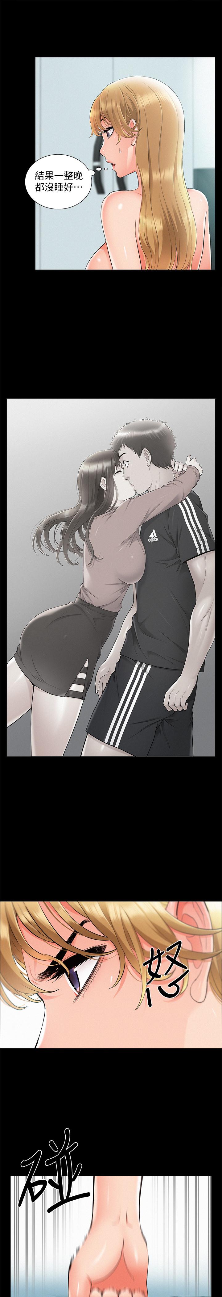 难言之隐第35话-战胜一切的性慾