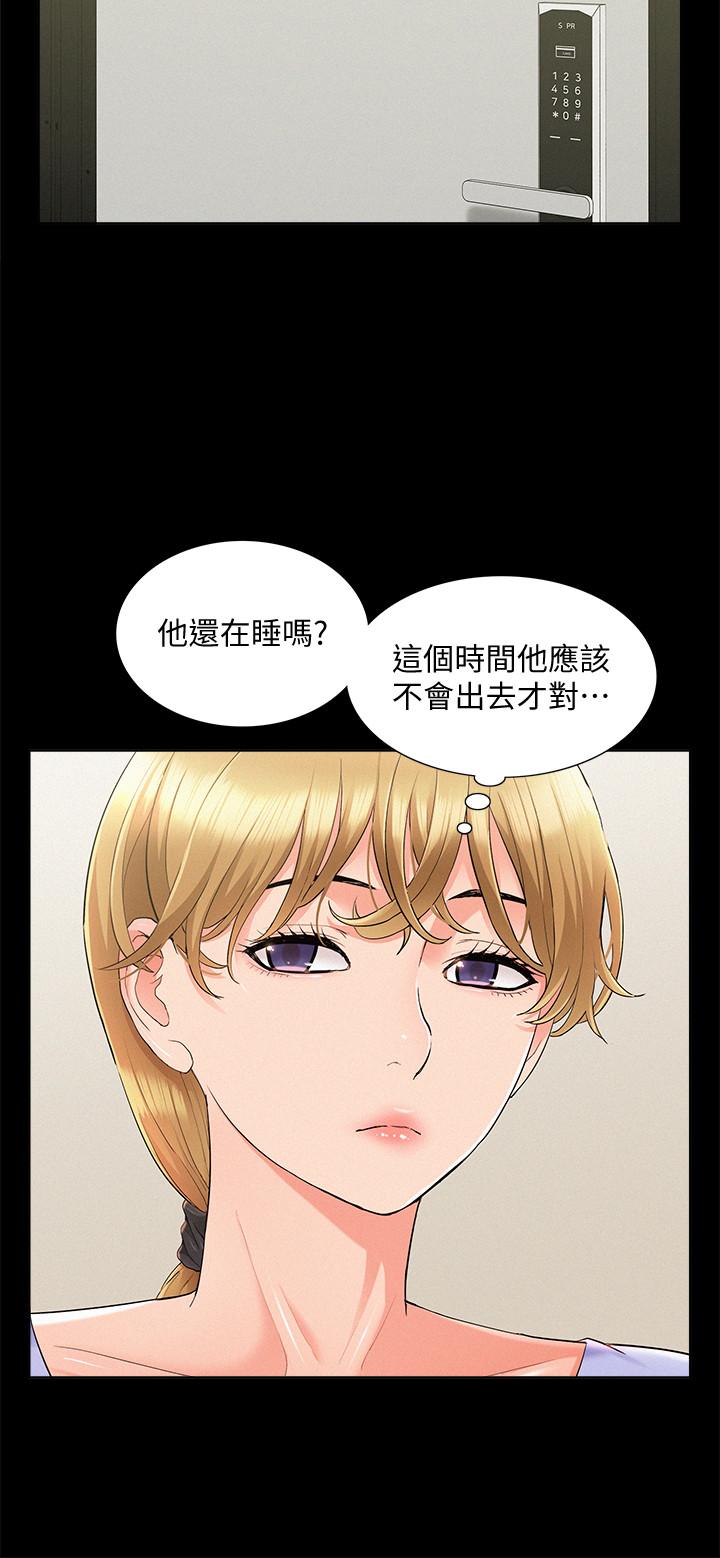 难言之隐第35话-战胜一切的性慾