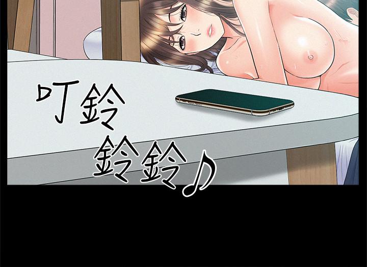难言之隐第36话-我可以做一整天