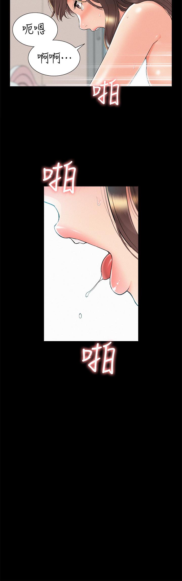 难言之隐第36话-我可以做一整天