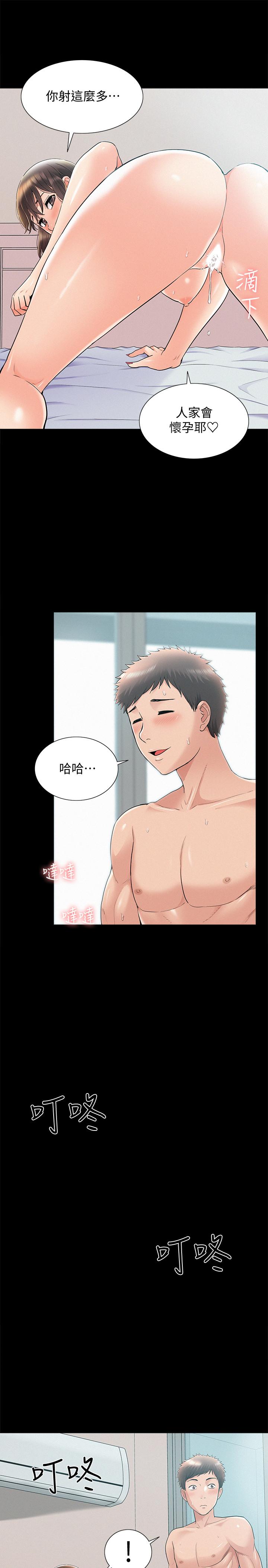 难言之隐第36话-我可以做一整天