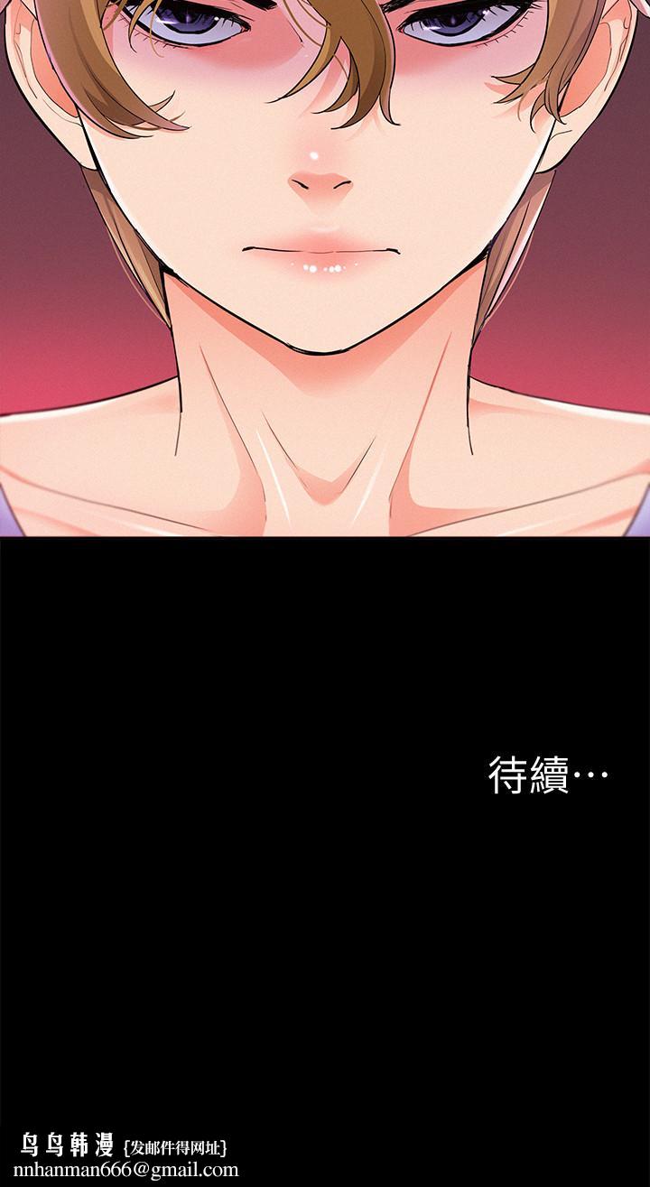 难言之隐第36话-我可以做一整天