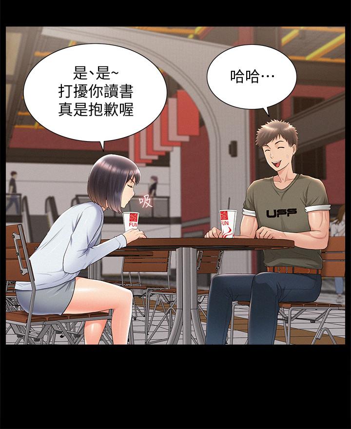 难言之隐第38话-从电影院里传出的呻吟声